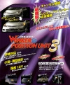 新登場 ウィンカーポジションユニット３　ミヤマ 